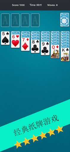 Solitaire - Screenshot 4