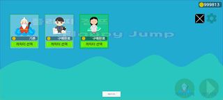 플래피점프 - Screenshot 1