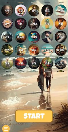 Keyword Memory Game - Screenshot 4