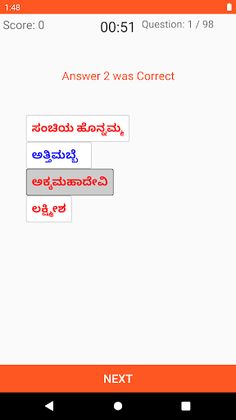 ಕನ್ನಡ ಕ್ವಿಜ್ Kannada Quiz - Screenshot 4