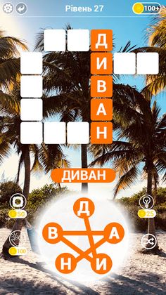 Знайди Слова - підключення слі - Screenshot 2
