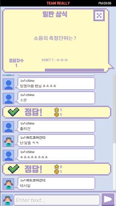 퀴즈.io - Screenshot 2