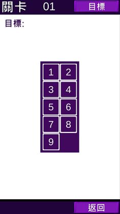 Slide Puzzle (numbers only) - Screenshot 4