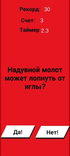 YESorNO - Screenshot 2