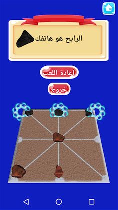 TachaFacha - Screenshot 3