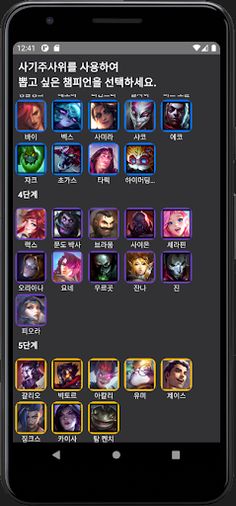 Loaded Dice - tft - Screenshot 3