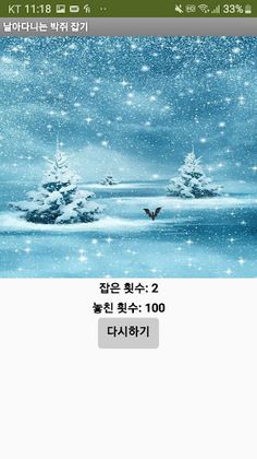 Raising net worth: catching ba - Screenshot 2