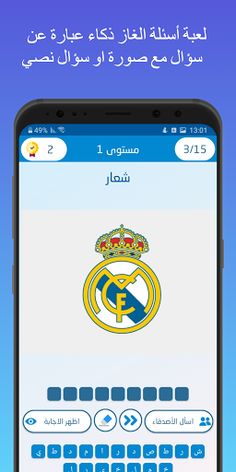 الغاز ذكاء - Screenshot 4