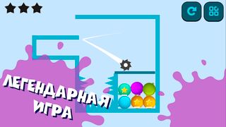 Пила и шарики - Screenshot 1