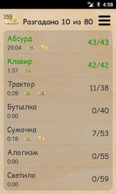 Подслова (слова из слов) - Screenshot 2