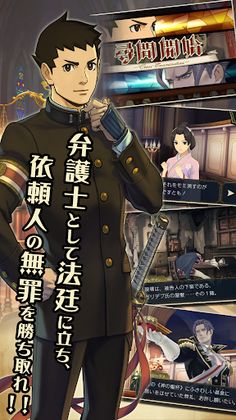 The Great Ace Attorney 2: Resolve - Screenshot 2