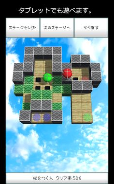 Guide simultaneous movement - Screenshot 3