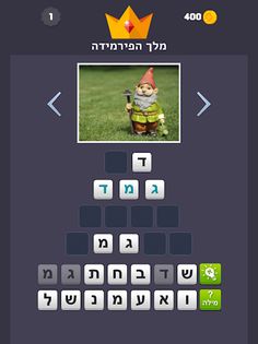 מלך הפירמידה - Screenshot 4