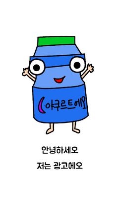 음료수 퀴즈 - Screenshot 1
