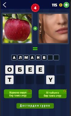 2 Сүрөт 1 Ысым - Screenshot 3