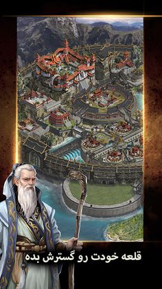 امپراتوری بادها: جنگ بزرگ - Screenshot 2