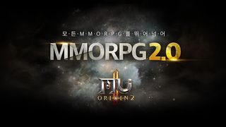 뮤오리진2(12) - Screenshot 1