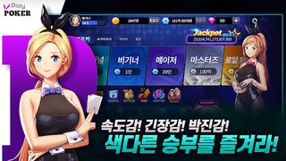 플레이 포커: 블랙카지노 슬롯,홀덤,바카라,7포커,로바 - Screenshot 1