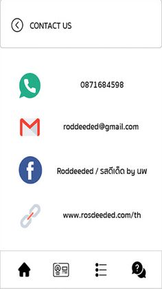 RDDApp - Screenshot 1