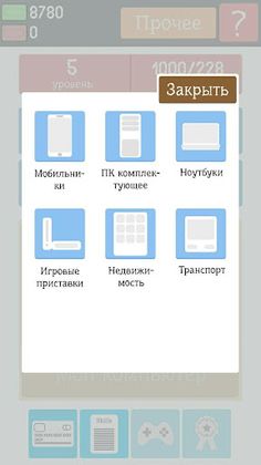 Симулятор задрота 2 - Screenshot 2
