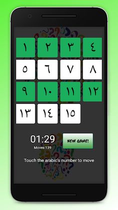 Arabic Puzzle - Screenshot 3