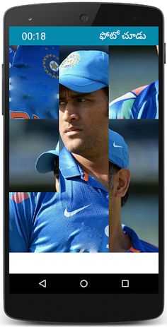 Telugu Photo Puzzle : తెలుగు ఫ - Screenshot 4