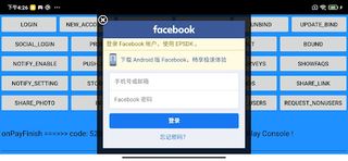 EPSDK - Screenshot 3