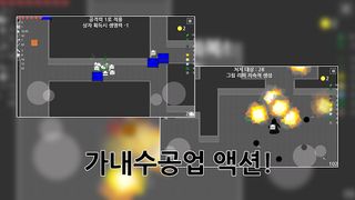 어썰트 겜빗 [ 캐주얼 액션 게임 ] - Screenshot 3