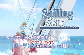 Sailing Star - Screenshot 1