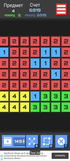 Merge numbers-a puzzle game - Screenshot 1