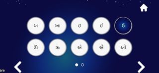 Learn Gujarati letter writing - Screenshot 1