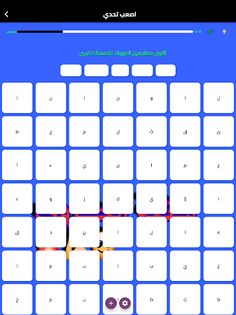 الكلمات المتقاطعة متعة الكلمات - Screenshot 2