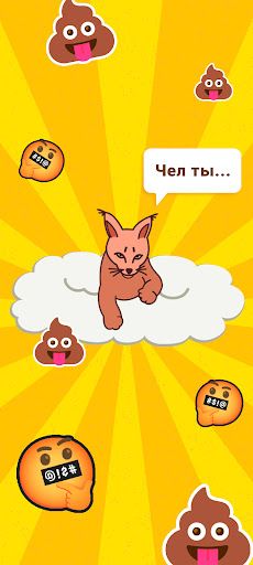 План Скам: Флоппа Атакует - Screenshot 1