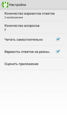 Угадайка для малышей - Screenshot 2