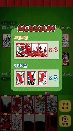 재밌는맞고2 - Screenshot 3