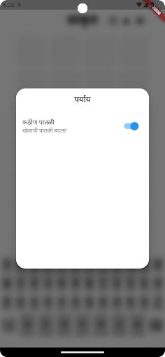 प्राकृत - Screenshot 3