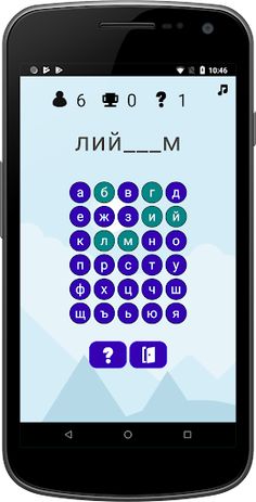 Hangman Bulgarian - Screenshot 1