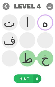 بحث الكلمات - Screenshot 4