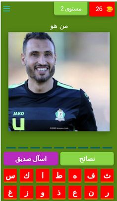 نادي الوحدات - Screenshot 1