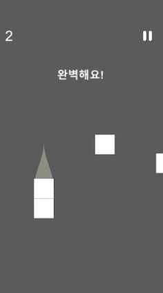네모점프 - Screenshot 3