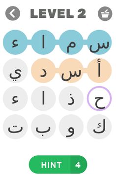 جد الكلمات - Screenshot 2