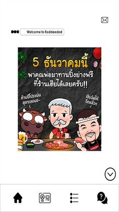 RDDApp - Screenshot 3