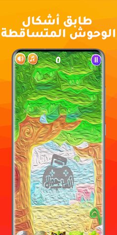 سقوط الوحوش - Screenshot 4