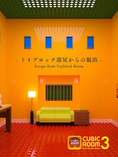 CUBIC ROOM3 -room escape- - Screenshot 1