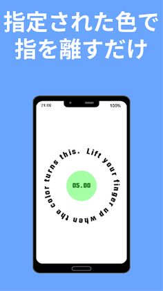 TapDown - Screenshot 2