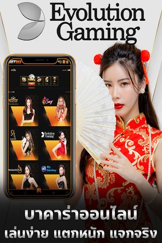 เกมบาคาร่าทดลองเล่น - Screenshot 2