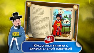 Сказка на ночь Цветы короля - Screenshot 3