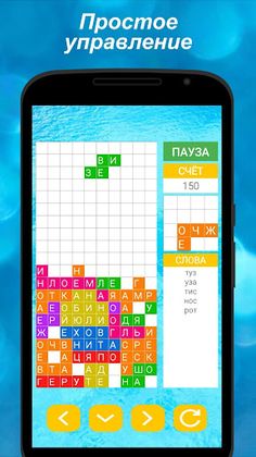 Падающие блоки | Словесная гол - Screenshot 4