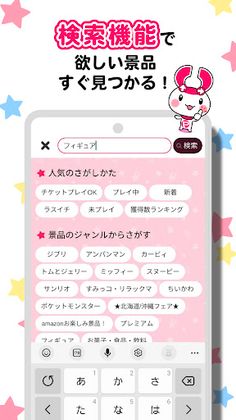 POCHI-CRANE（Claw Machine） - Screenshot 4