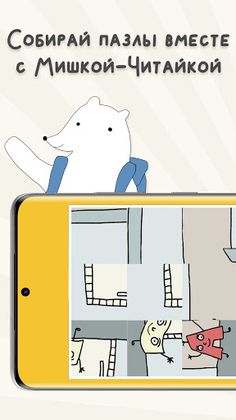 A Tale of Book and Book Bear - Screenshot 3